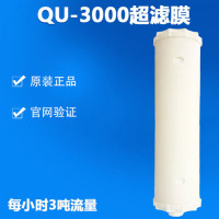 沁园 QU-3000 中央净水器滤芯 家用全屋管道过滤 大流量不锈钢超滤机滤芯
