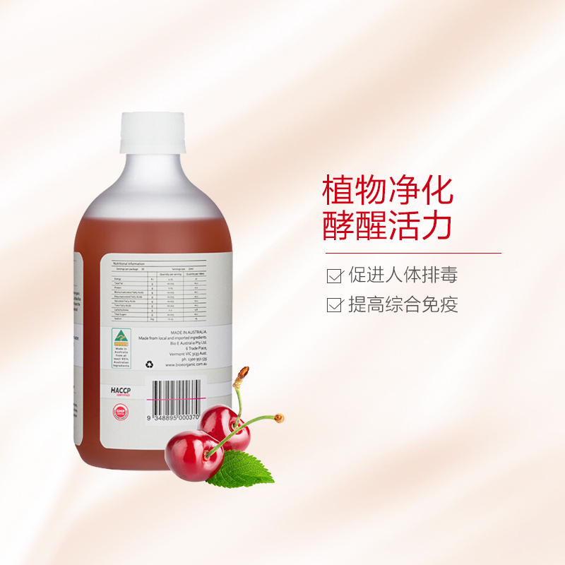 [angelababy同款][养肤瘦身]BIO-E 樱桃石榴百香果麦卢卡蜂蜜酵素口服液 500毫升/瓶 澳洲进口