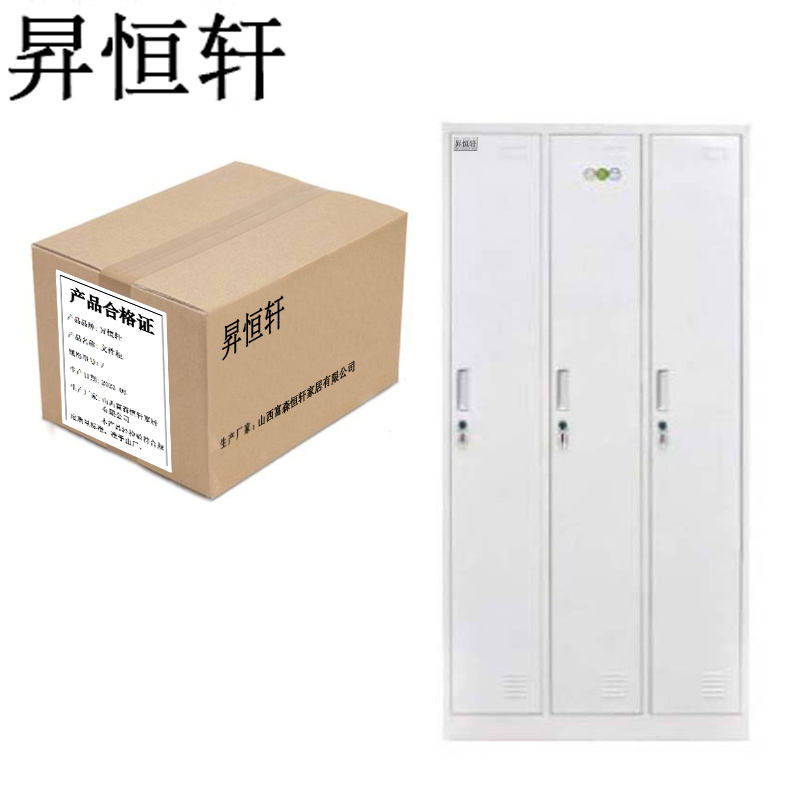 昇恒轩 更衣柜 铁皮 SHX-117G 系列 单位:组(三门 85*45*180cm)高清大图