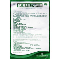 桂林三金 西瓜霜清咽含片 润喉糖 3盒*16片 咽干咽痒咽痛声音不扬