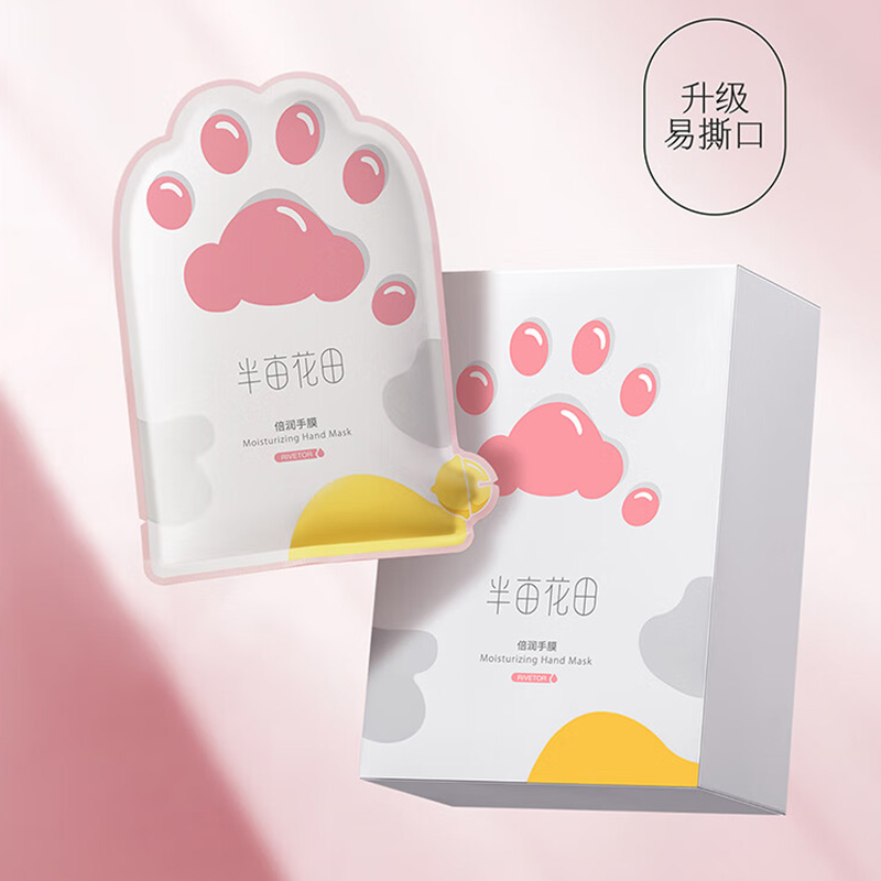 半亩花田烟酰胺猫爪手膜细嫩双手滋润保湿补水手套生日礼物8双高清大图