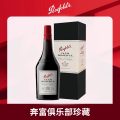 奔富波特酒俱乐部珍藏加强甜型红葡萄酒利口酒澳洲红酒单支礼盒装750ml