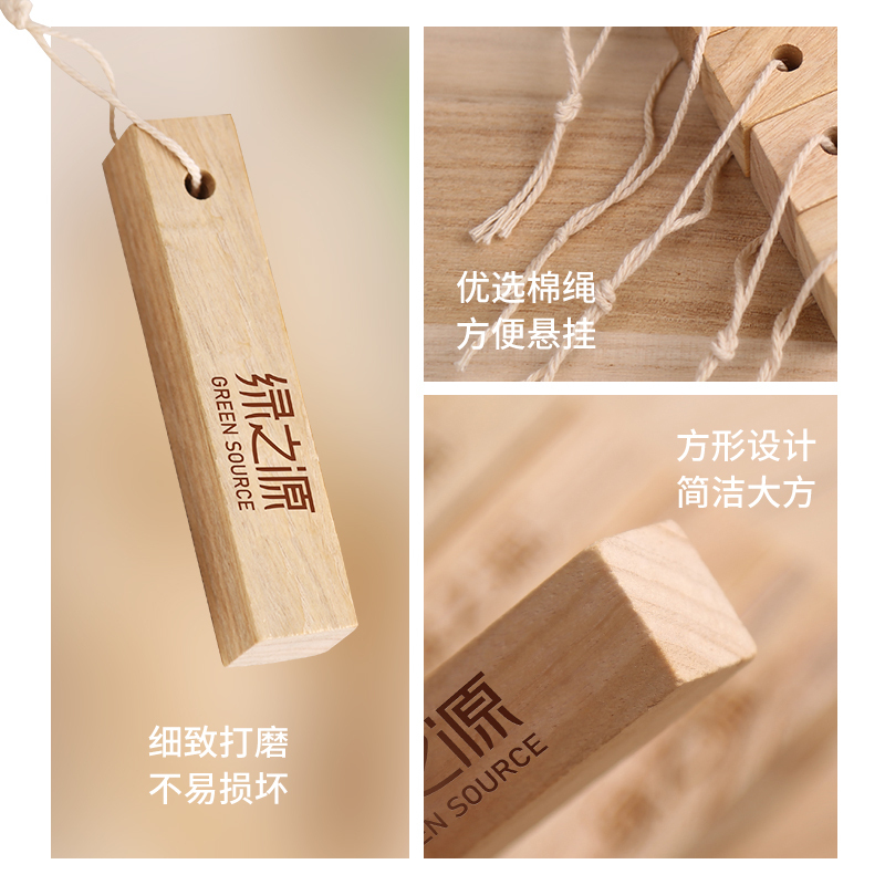 绿之源 30条装天然香樟木条樟木球块片 家具书桌衣柜防霉防潮蛀虫除味替代樟脑丸卫生球Z-0452