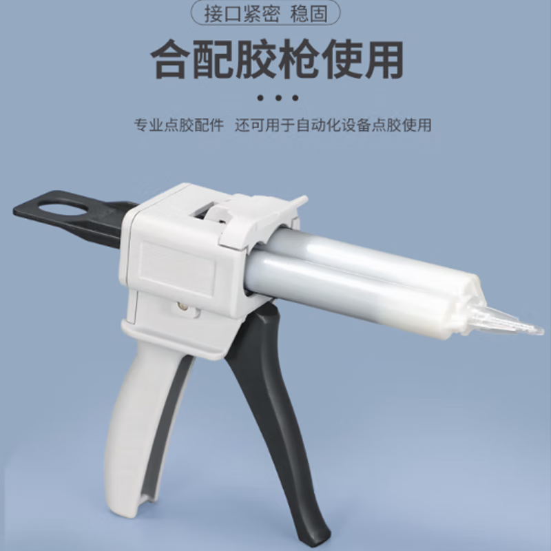 hizhg AB胶管双组份胶筒; 一代1:1胶管