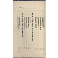 正版 仙道奇迹超幻像 高藤聪一郎 大展