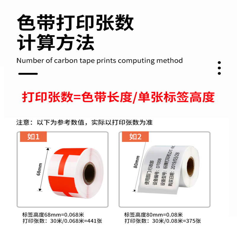 揽盈 LYD50-10 50mm*10m 色带 (计价单位:盒) 黑色高清大图