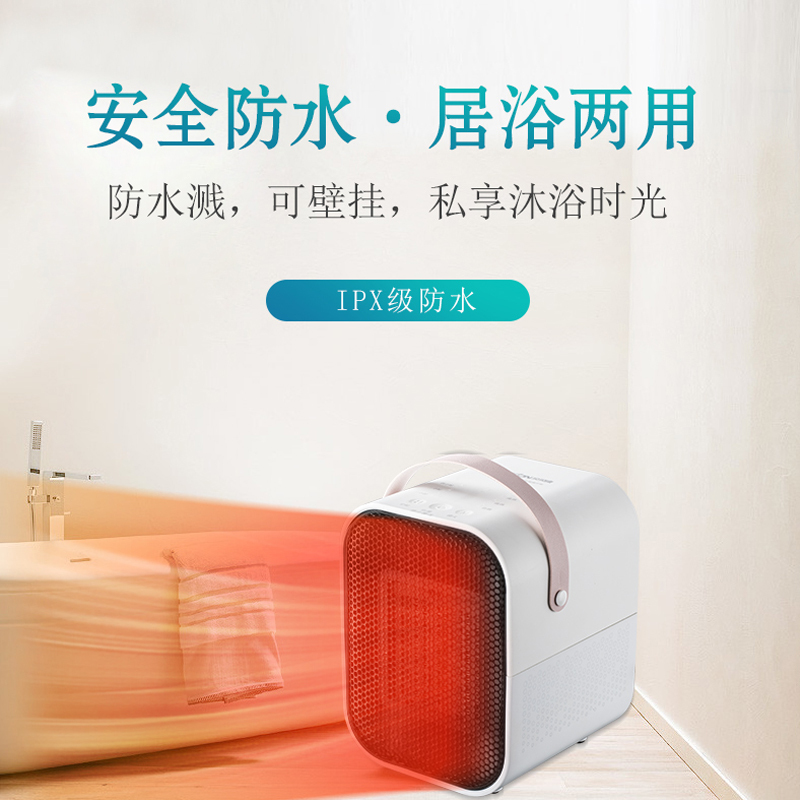 家用智能暖风机 取暖器 即开即热 自带提手 7小时定时 防倾倒冷暖风设计 智能温控 电暖器 迷你小型办公室用