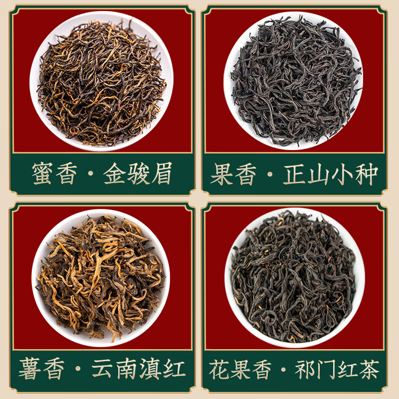 茗军师四大红茶金骏眉祁门滇红小种浓香型茶叶特级500g节日送礼盒装高清大图