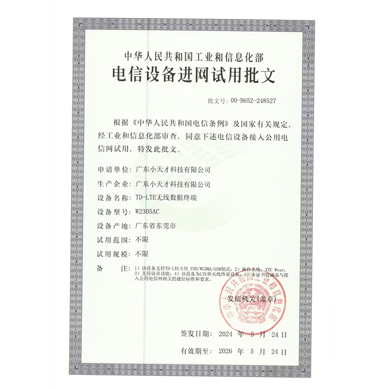 小天才电话手表D3S 晴山蓝 长续航全网通儿童手表楼层定位智能学生儿童移动联通电信4G视频拍照防水手表手机男女孩高清大图