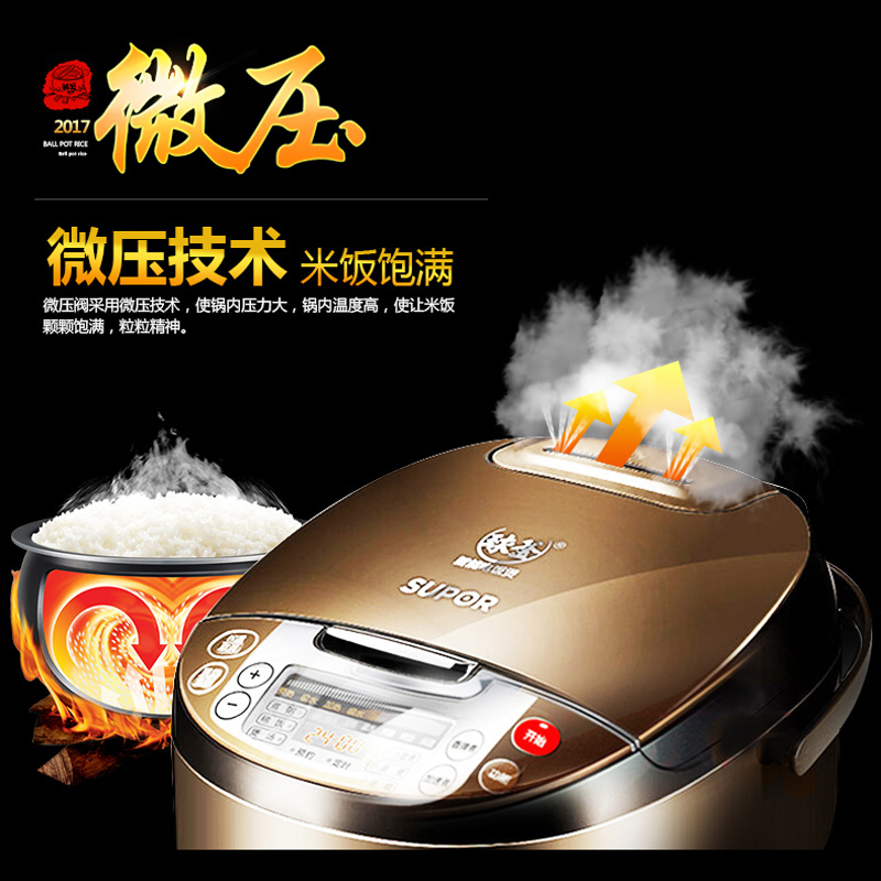 苏泊尔(SUPOR)球釜电饭煲 CFXB40FC835-75 4L/升不粘陶晶球釜内胆 预约功能 多功能电饭锅