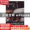 正版 佩特罗夫事件 [日]鲇川哲也 新星出版社有限责任公司 978751