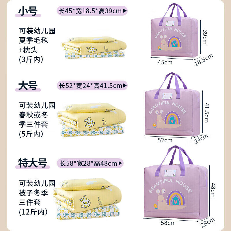 百草园幼儿园被子收纳袋加厚牛津布 45*39*18.5小号加厚牛津布蜗牛高清大图