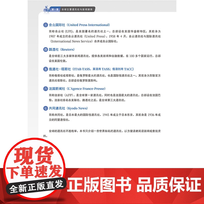 正版 赖世雄新闻英语 扫码音频 轻松读英语新闻 提升英语能力 外文出版社 9787119129839高清大图