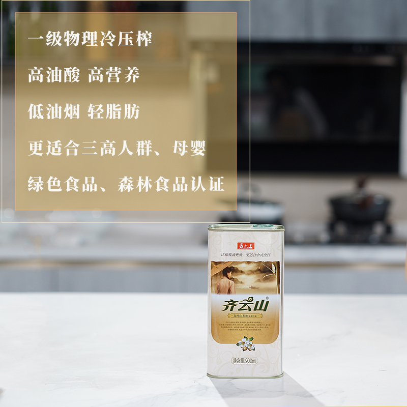 齐云山高纯山茶油物理压榨900ml 耐高温无油烟 菜肴更鲜嫩 月子油