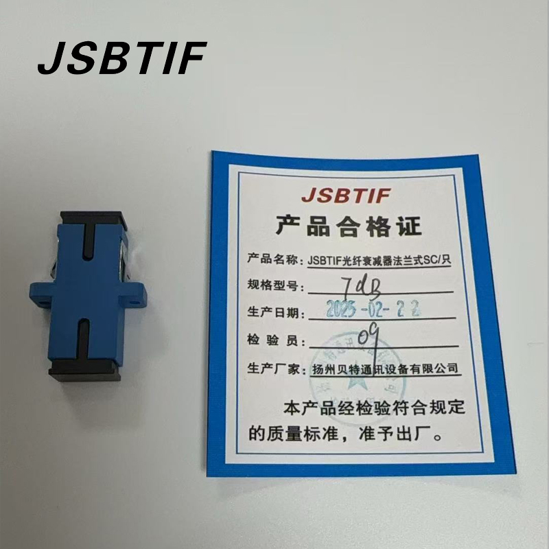 JSBTIF光纤衰减器法兰式SC/只(7dB)高清大图