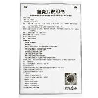 葵花 咽炎片 0.26g*30片