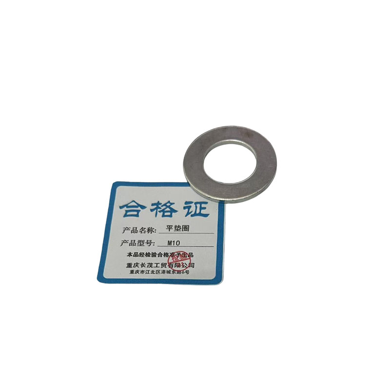 长茂工贸 平垫圈 M10 个高清大图