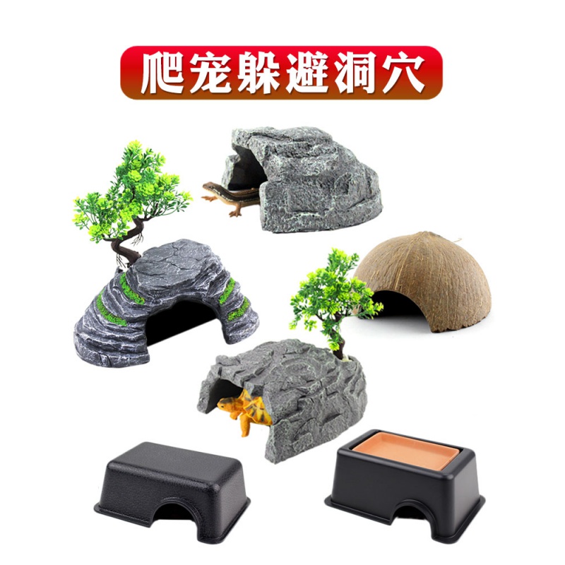 爬宠爬虫箱超大号苏卡达陆龟躲避屋窝洞穴造景蜘蛛乌龟晒台山洞高清大图
