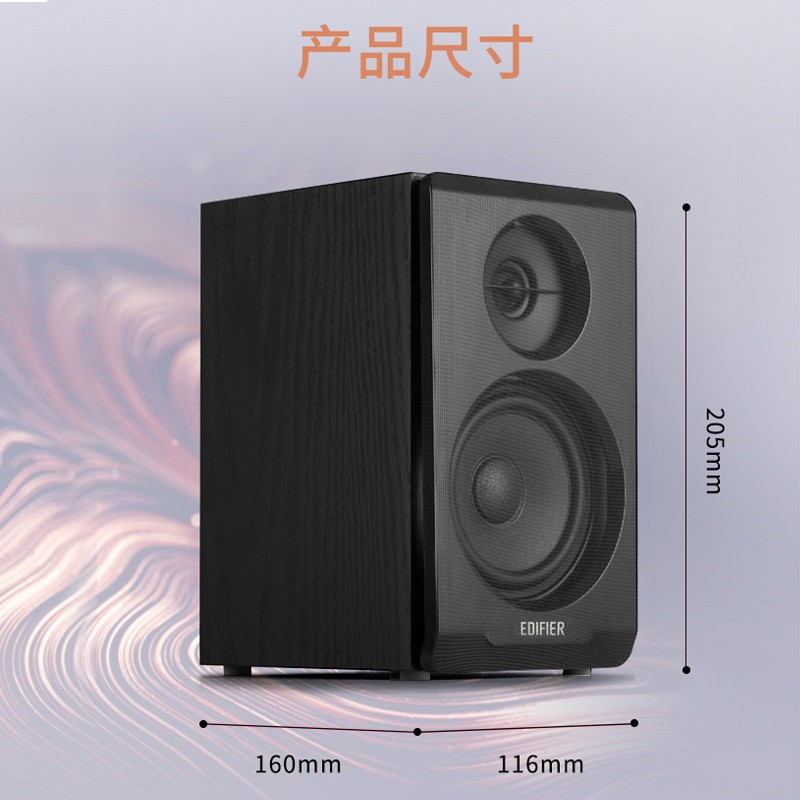漫步者 R33BT桌面2.0蓝牙音响