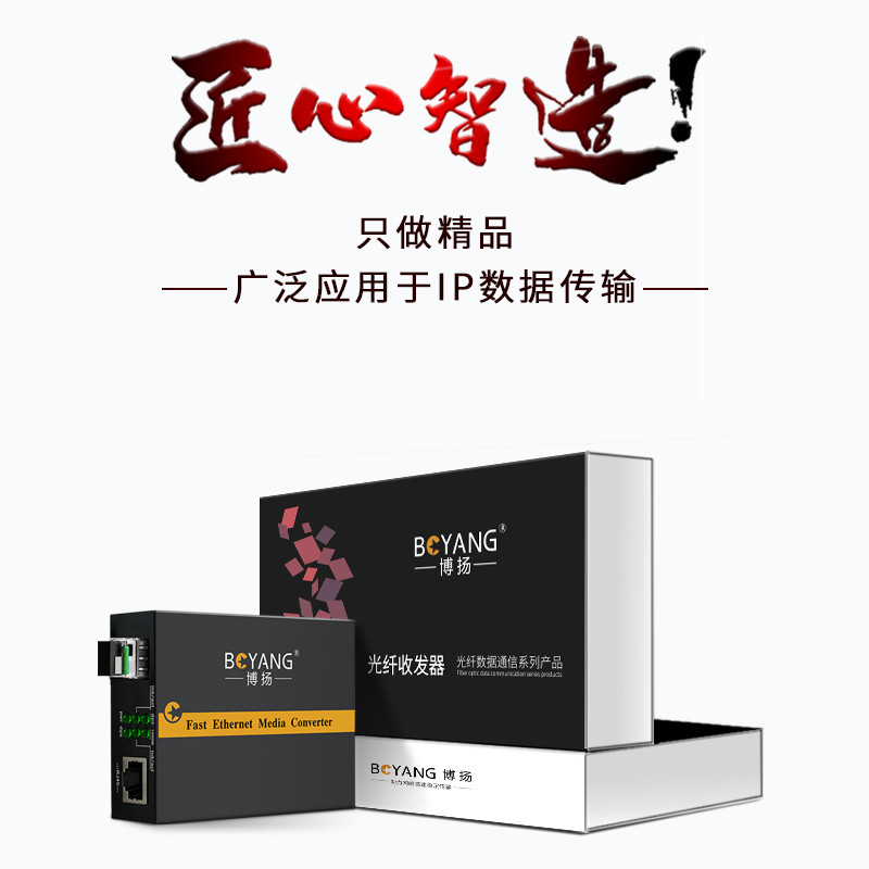 博扬 BY-WG613B-LC-60KM电信级千兆单模单纤光纤收发器光电转换器支持14槽机架 外置电源B端60公里 LC