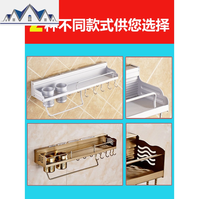 免打孔厨房置物架调味调料架厨具太空铝刀架壁挂厨房用品具收纳架 三维工匠高清大图