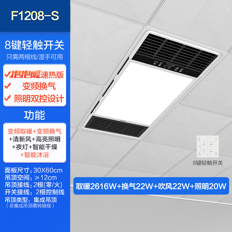 欧普照明风暖浴霸灯排气扇一体取暖家用集成吊顶卫生间暖风机 C★品质款★直流变频电机42°恒温沐浴轻触开关 300*600