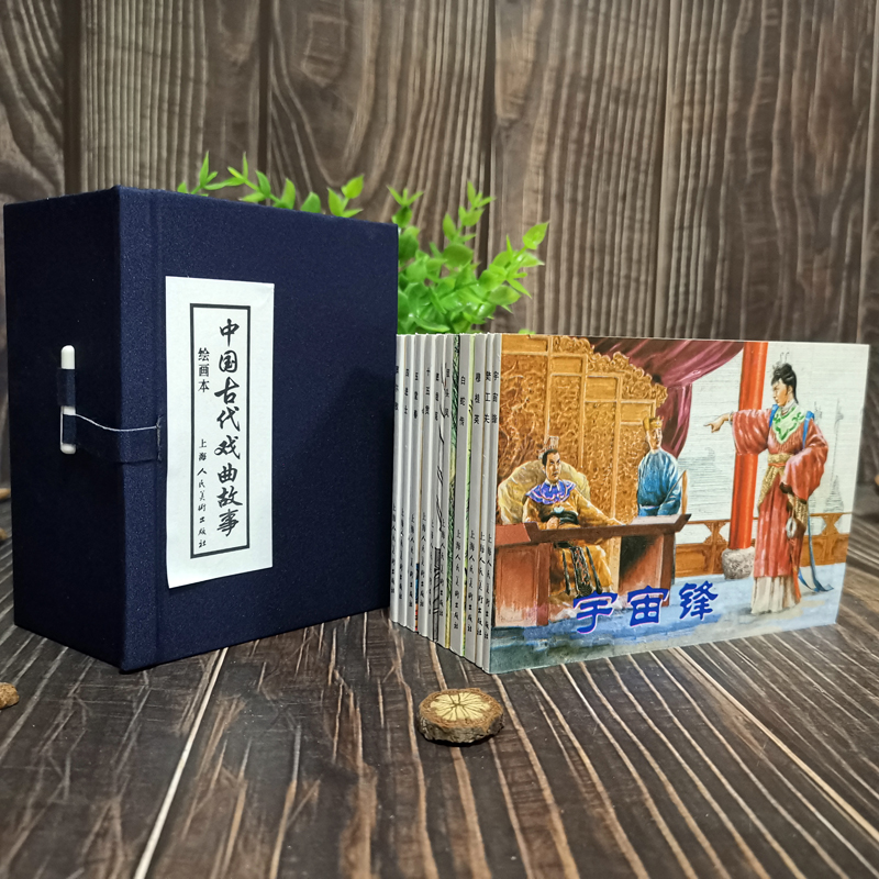 醉染图书中国古代戏曲故事 绘画本(10册)9787532248735高清大图
