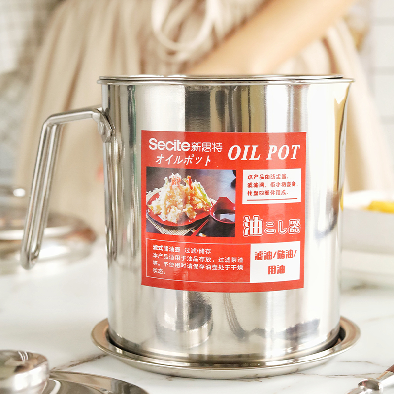 新思特(Seitce)不锈钢油壶储油罐家用厨房漏油滤油神器沥油带盖过滤油渣壶油炸锅