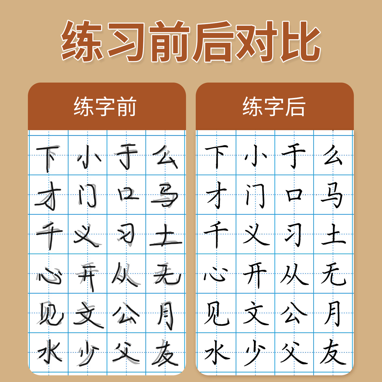 [22本]楷书控笔全套各2本-送1钢笔6墨囊 [正版]楷书练字帖控笔训练成年成人零基础楷书正楷写字贴男生女生入门初学者速高清大图