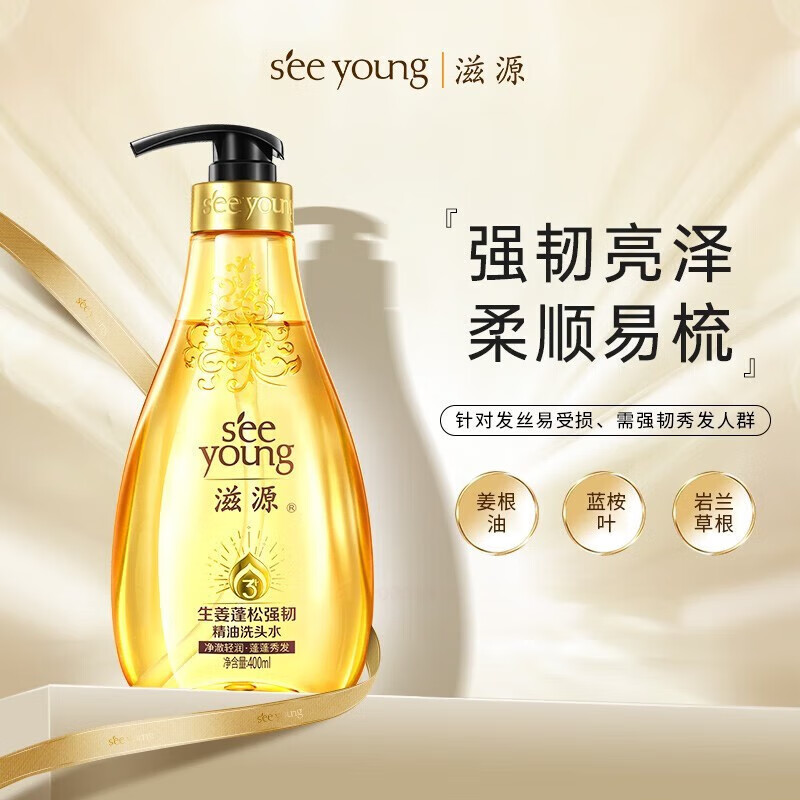 滋源-400ml生姜蓬松强韧精油洗头水