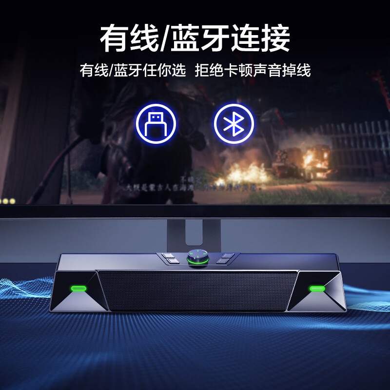 纽曼电脑音响音箱台式机笔记本带麦克风一体桌面电竞蓝牙V1PRO