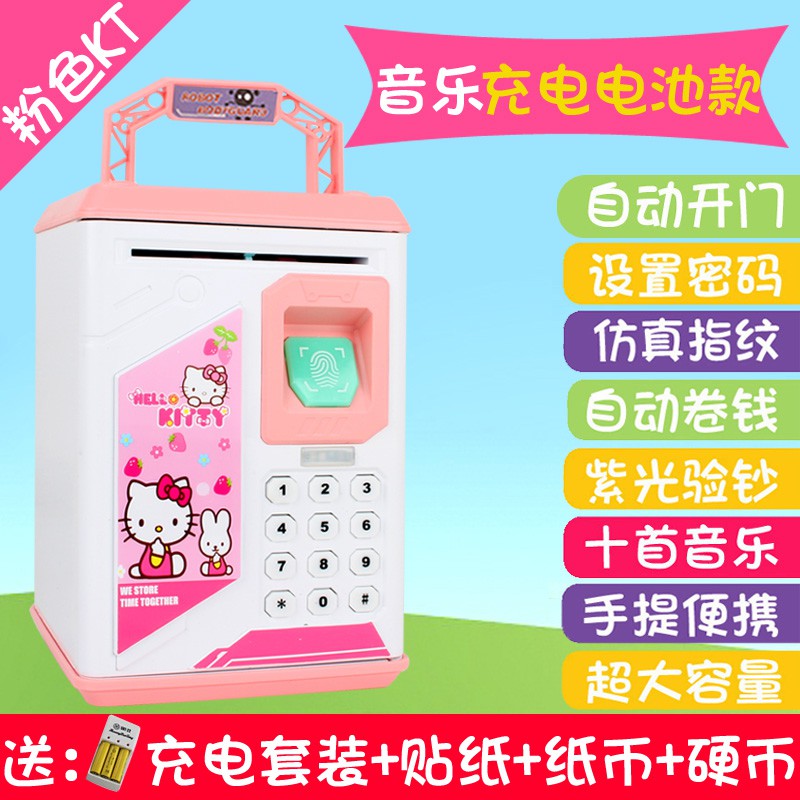 指纹存钱罐储蓄网红超大号保险柜创意防摔密码箱儿童玩具男孩女孩 三维工匠 粉色（机器人）充电套装时钟密码款906S