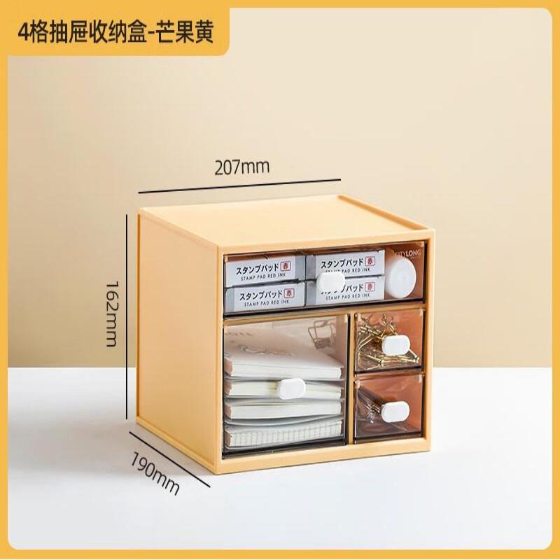 禧天龙(Citylong) H-7286禧上桌面收纳盒(黄)桌面收纳盒学生书桌办公室杂物塑料整理盒高清大图