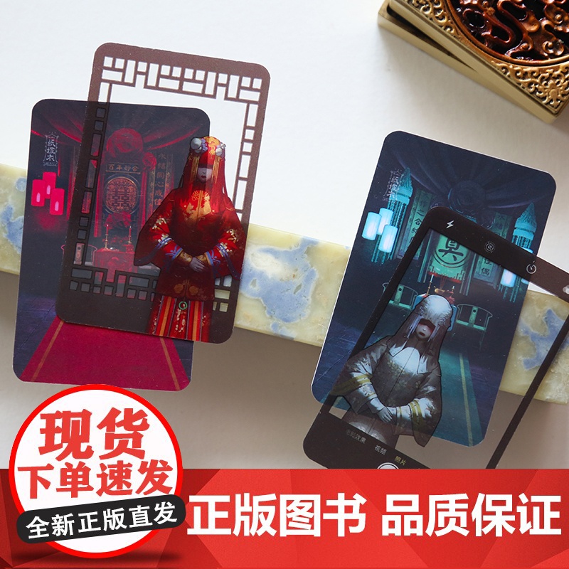 纸嫁衣小说实体书婆娑果作家出版社纸改编自热门中式恐怖游戏纸嫁衣 为上亿玩家圆梦 中式悬疑惊悚小说 正版书籍高清大图