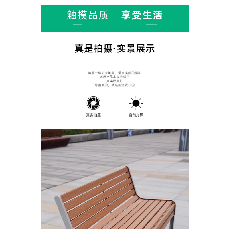 鑫龙悦户外长椅 1.8m 台