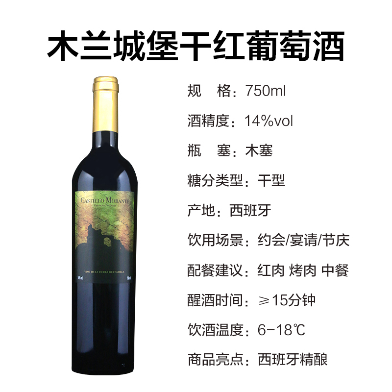 爱克维iCuvee精品酒 西班牙进口红酒 木兰城堡红葡萄酒 750ml 单支礼盒装