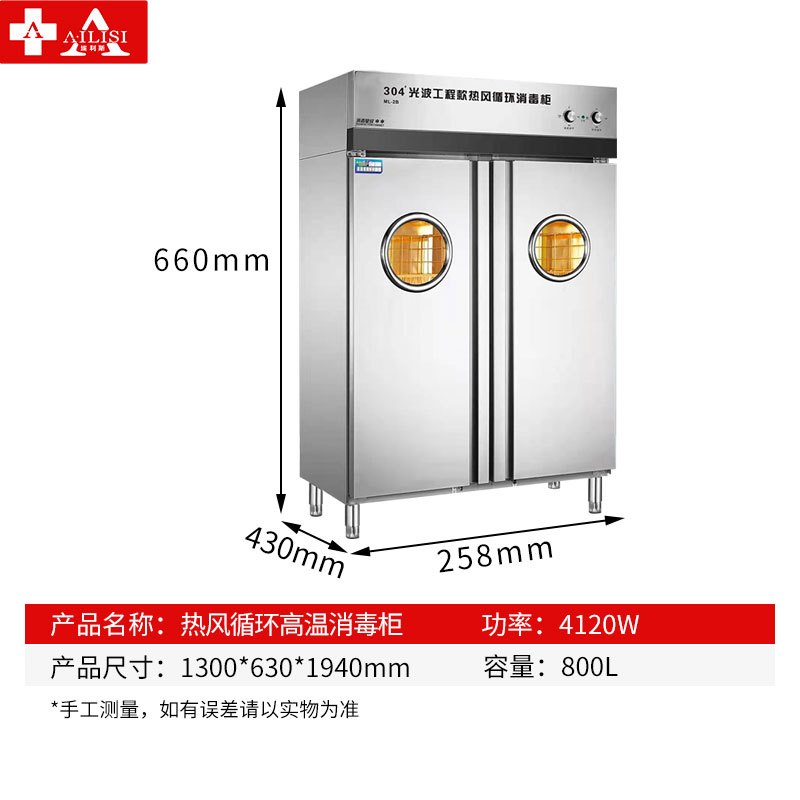 邦翔ML-2B工程款消毒柜商用大容量 风热循环 0-125度温度调节 定时保洁餐厅食堂多功能配餐消毒柜 304不锈钢