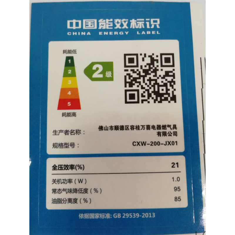 万喜油烟机CXW-200-JX01厨房抽油烟机侧吸式家用大吸力壁挂式吸油烟机