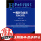 社科文献图书)群众体育蓝皮书:中国群众体育发展报告(2019):中国群众体育发展70年