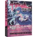 斗罗大陆 第4部 终极斗罗 7 漫画版