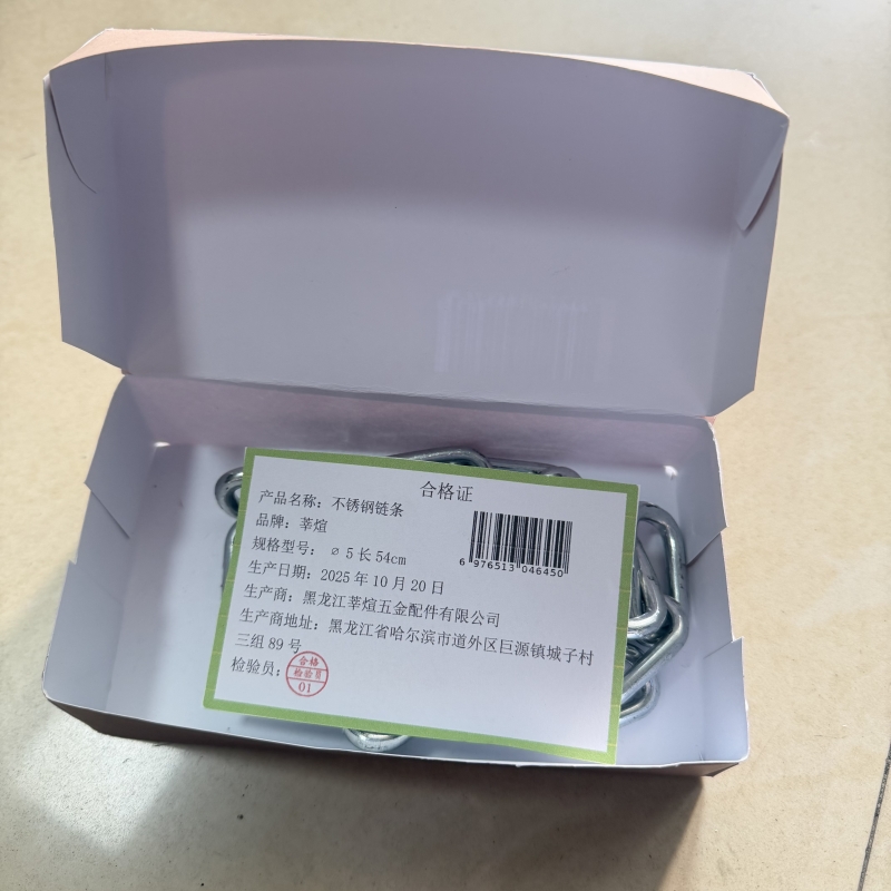 莘煊 链条 ∅5 长54cm 根高清大图