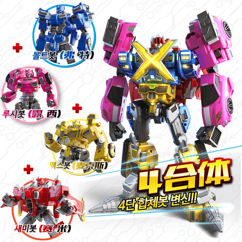 迷你特工队x变形玩具 全套五炫机甲五合体机器人金刚特攻队雷塞米 麦克斯豪华套装[机甲+武器+召唤器]高清大图