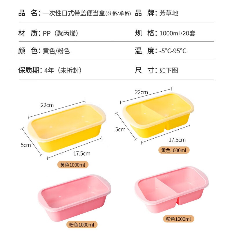 芳草地 3G6087 一次性便当盒 1000ml*20套 (单位:件) 颜色随机发货