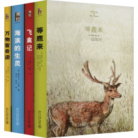 等鹿来