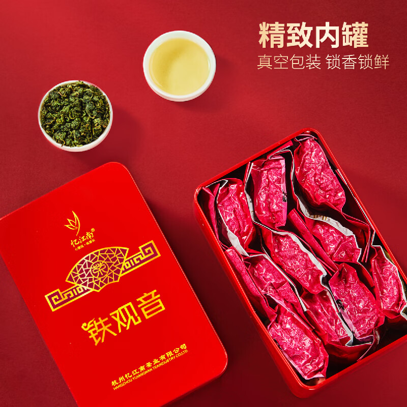 忆江南 皇品铁观音茶叶礼盒送人送长辈清香型乌龙茶300g节日礼品送礼高清大图