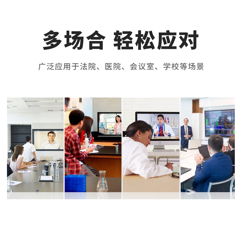 同三维 视频会议全向麦克风 USB全向麦克风 内置扬声器消除回音 会议麦克风阵列 拾音半径6米