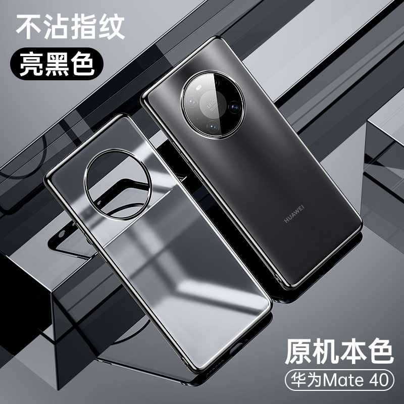 KONEL 华为mate40pro/Pro+手机壳mate30pro保护套轻薄透明硅胶保护套全包防摔网红壳5G挂绳电镀高清大图