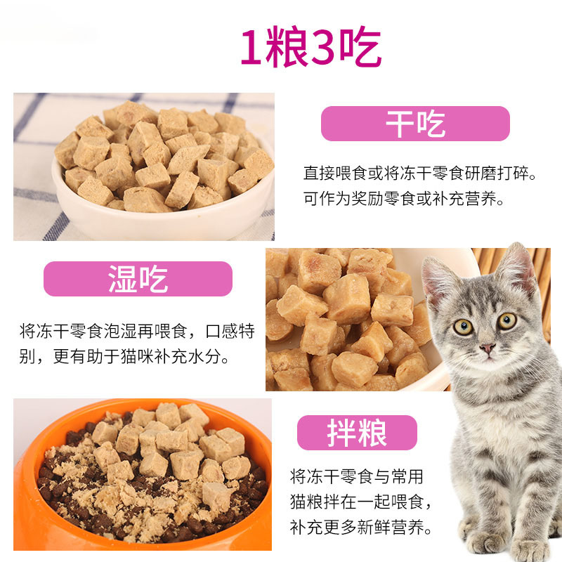 麦富迪鲜肉冻干三文鱼55g猫冻干猫零食训狗零食泰迪狗零食狗冻干奖励猫狗适用