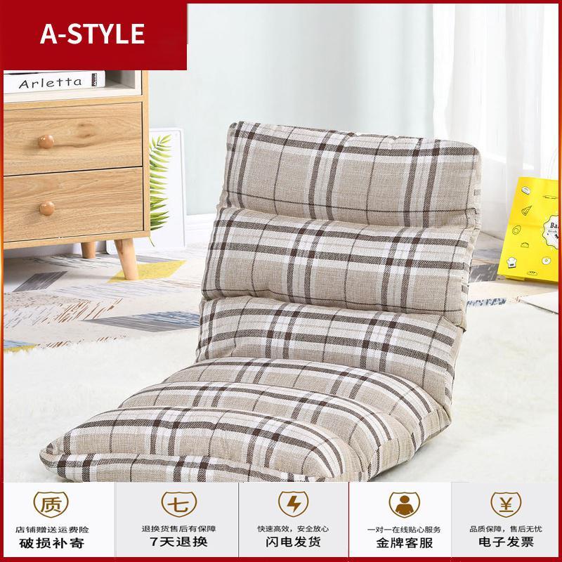 苏宁放心购懒人沙发榻榻米单人小沙发卧室折叠可爱女孩阳台豆袋床上靠背椅子A-STYLE家具