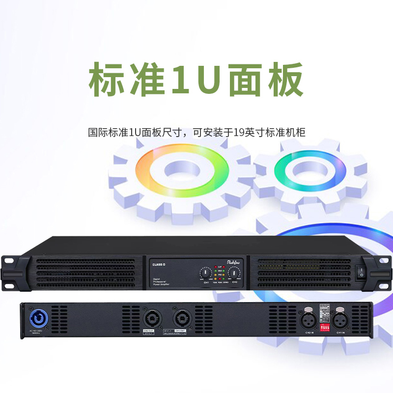 润普Runpu会议音频扩声系统 俩通道功放2*400瓦大功率立体声会议功放RP-SG4高清大图